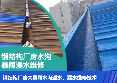 石河镇金属屋面防腐翻新确保金属屋面长久使用