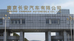 石河镇长安汽车厂钢结构防水防腐工程