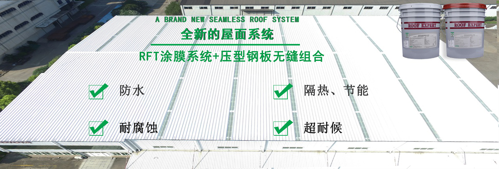 石河镇金属屋面防腐翻新