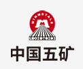 石河镇中国五矿